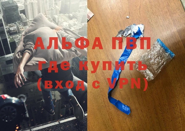 ALPHA-PVP Белоозёрский