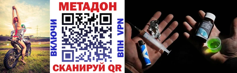 МЕТАДОН VHQ Феодосия