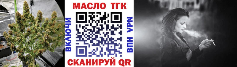ТГК гашишное масло Феодосия